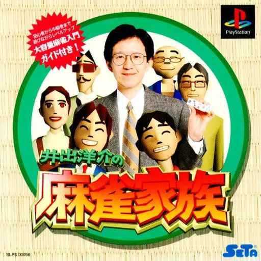 Ide Yousuke no Mahjong Kazoku (Japan)